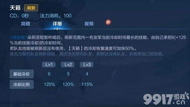 美人鱼正式上线体验服，高颜值双形态，还能帮队友刷新大招！