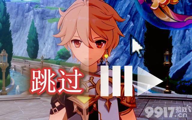 《鸣潮》加了跳过剧情键！《原神》能否也实现剧情跳过功能？
