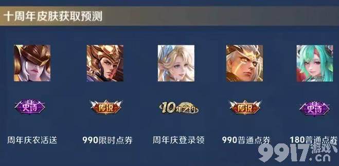 9位全类型英雄狂轰滥炸，典藏彩蛋实锤妲己，女娲未来感十足！