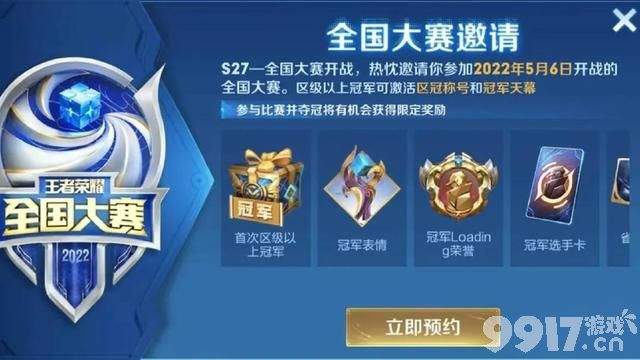 官方玩套路？玩家又要被坑？张良电竞皮肤上架时间确认