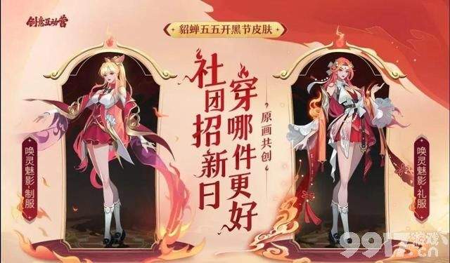 你还记得四美吗? 王者荣耀已经官宣却未定时间的皮肤 你期待哪个?