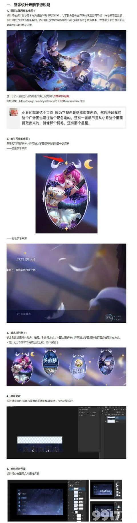 网易被天美抄怕了！ 《王者荣耀》抄袭事件后，和平精英又被曝抄明日方舟