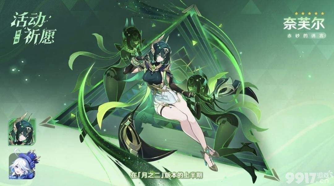 原神6.1前瞻放出超多内容！少女技能爆料居然是后台玩法？