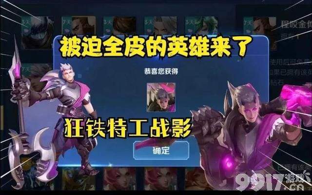 新春珍宝阁将再度开启！狮心王亚瑟无望加入 原因曝光