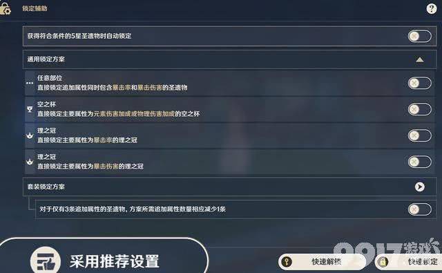 《原神》5.2新增优化，部分元素反应伤害提升！冰系有望翻身！