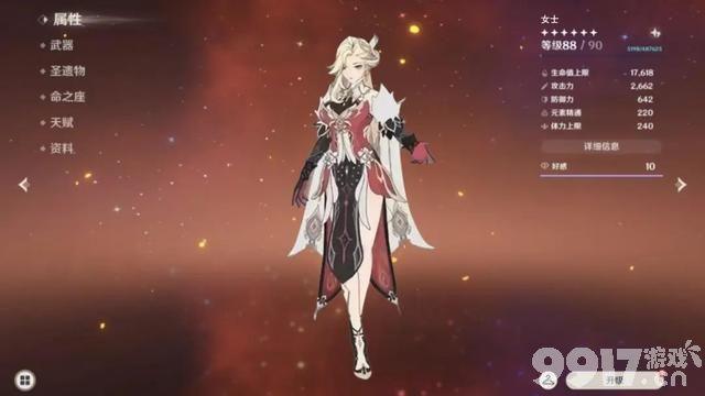 《原神》4.3娜维娅0命即是完全体！纳塔八骏图消息曝光？火之国开启坐骑玩法