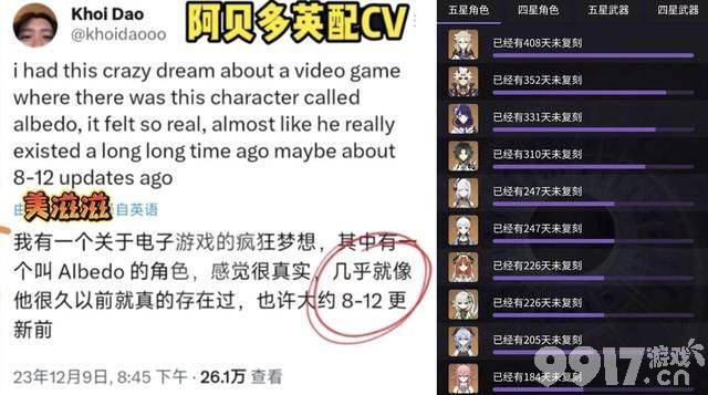 《原神》仆人打下落，4.4老角色会迎来大加强？阿贝多成第二个优菈