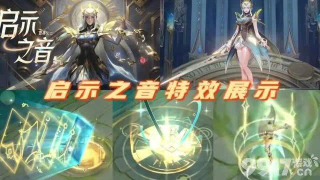 露娜新皮肤官宣！不玩也要买！独立出场和回城特效超炫