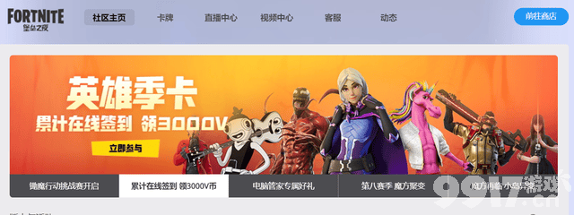 爷青结！ 《堡垒之夜》11月15日国服将停止测试