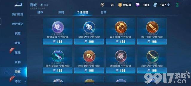 《王者荣耀》全新氪金方式 完全高逼格 玩家虚荣心得到满足