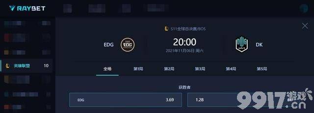 S11决赛EDG对阵DK胜算有多少？ 决赛解说阵容公布！