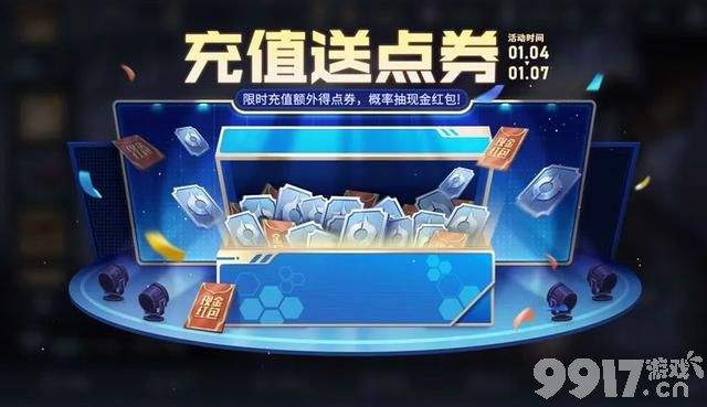 免费得皮肤活动限时开启！《王者荣耀》云中君6元皮肤返场来袭
