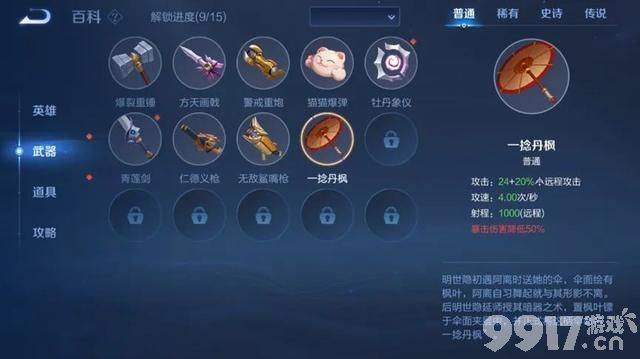 扁鹊6元皮肤上线《王者荣耀》机关百炼活动开启，参与免费领皮肤！