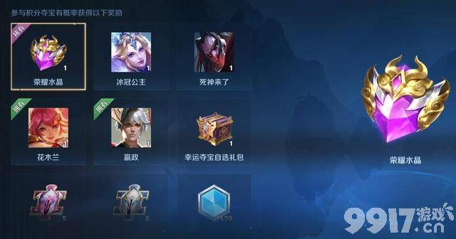 彻底蒙了！星传说更值钱？荣耀典藏和星传说哪个更贵？