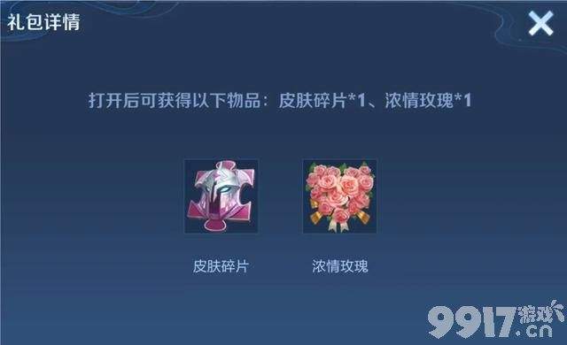 S34赛季提前预约!《王者荣耀》消耗钻石得好礼活动开启