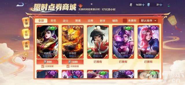 又有点券可以领？《王者荣耀》花开送福活动开启，限时点券免费