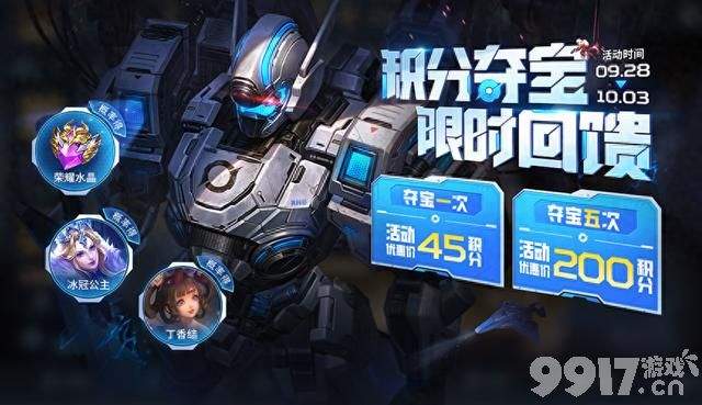 钟无艳新皮参与活动免费拿！《王者荣耀》正式服昨日更新：十款限定返场来袭