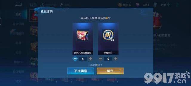 520皮肤活动开启！《王者荣耀》朵莉亚海诺情侣皮肤特效爆料