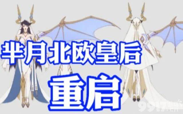 五款龙年皮肤总价公布，芈月北欧传说归来，至尊皮肤海报优化