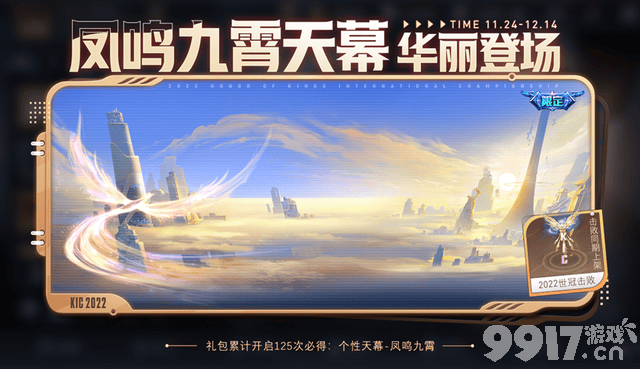 《王者荣耀》上官婉儿万象笔神器系列皮肤本周上架，神奇女侠最后一次返场！