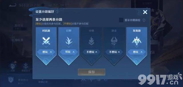 《王者荣耀》体验服更新来袭：匹配功能将迎来全新优化！