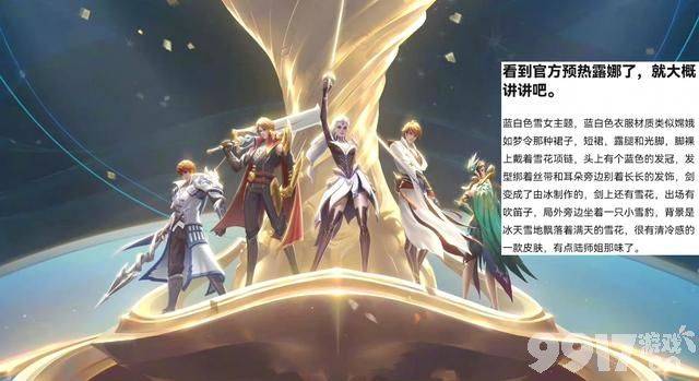 云中君重做上线，体验服黄忠降温，专属头像框来了！