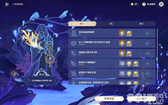 《原神》背后有奥秘！自由度并不高的开放世界为何 会火？