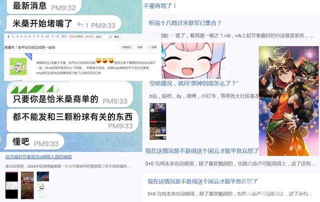 《原神》立本被“禁言”？千织成岩夜兰，原神史上最大节奏！