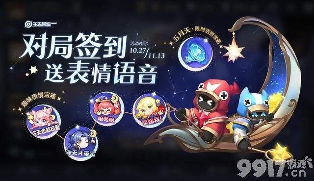 夏洛特亚丝娜新传说曝光！《王者荣耀》八周年庆五大福利公布，签到免费拿史诗
