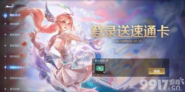 热搜榜第一？《王者荣耀》策划6.22直播道歉，匹配机制面临改动