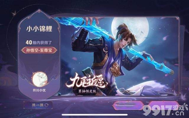 铠哈迪斯联动皮肤21号登录峡谷，至尊宝归来，满18岁玩家有奖励