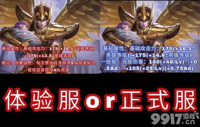 《王者荣耀》版本更新 张良新皮肤上架 5位英雄强度调整