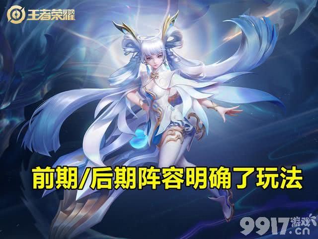 《王者荣耀》 S26赛季预热曝光！ 峡谷全面变速，兵线运营成重点