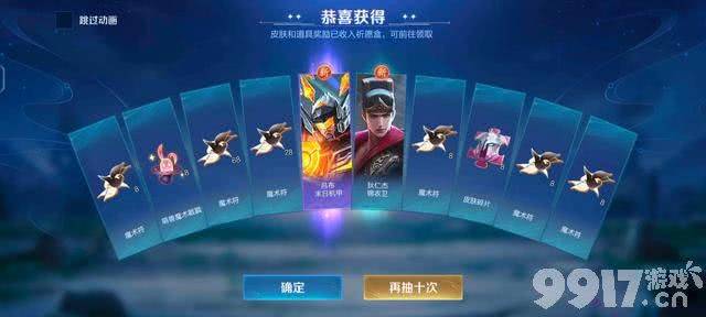 新增祈愿盒《王者荣耀》无双皮肤抽奖机制迎来最新调整！