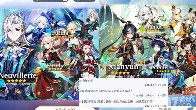《原神》4.5卡池突变,那维万叶一起复刻?4.6-4.8剧情曝光