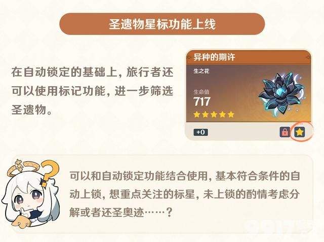《原神》5.2新增优化，部分元素反应伤害提升！冰系有望翻身！