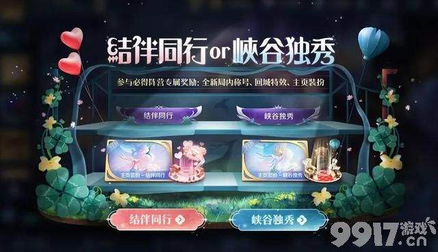 纯白花嫁身价暴涨 情人节限定1999点券 羁绊皮肤限免使用