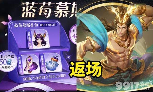 全新1元史诗皮肤上线，妲己模型优化，貂蝉仲夏夜之梦星元来袭