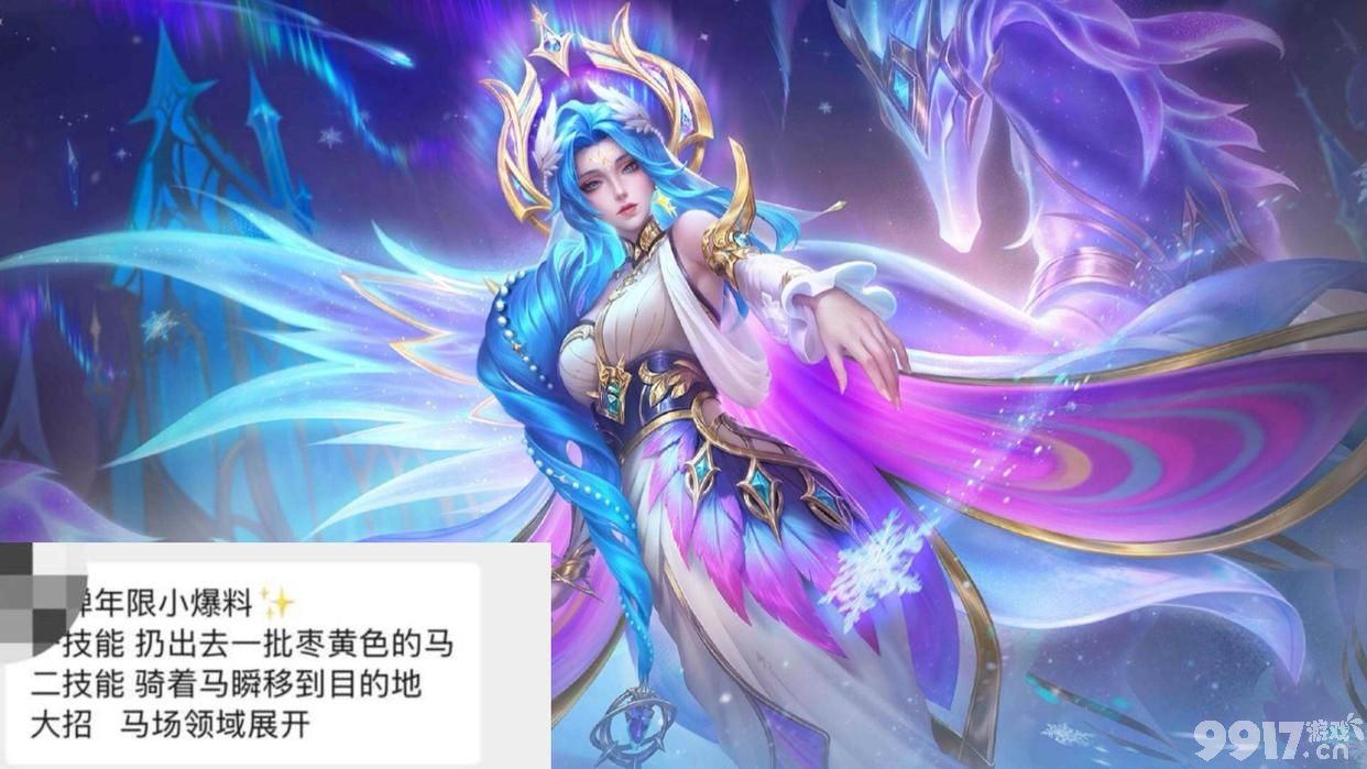 貂蝉公孙离又又又出新皮肤了！王者荣耀这次联动狐妖小红娘搞事情