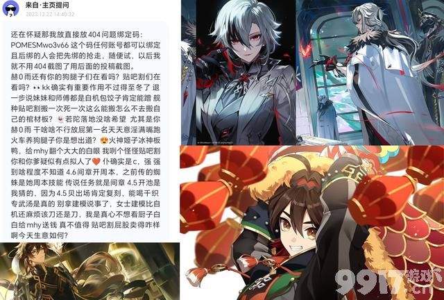 《原神》4.7UP希格雯和克洛琳德，海灯节上线自选皮肤礼包