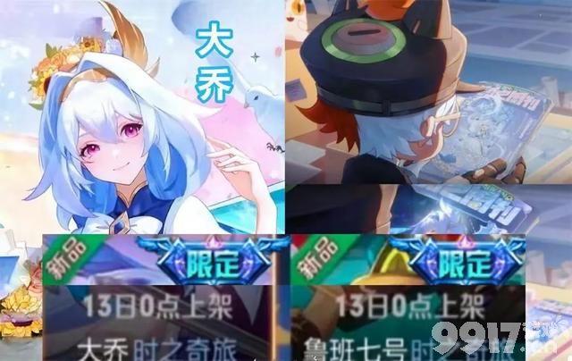 时之奇旅系列皮肤上热搜了？《王者荣耀》cg动画爆出，原来竟是爱情故事！