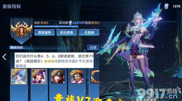 《王者荣耀》11号更新突变！孙尚香双生新传说上线必秒，贵族V7免费新史诗来袭