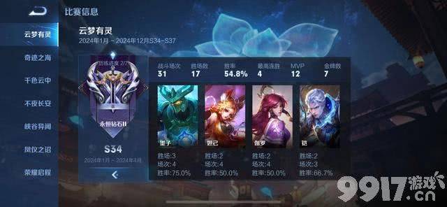 S35赛季皮肤曝光，永久史诗皮肤宝箱登场，李白灵煌剑品质透露