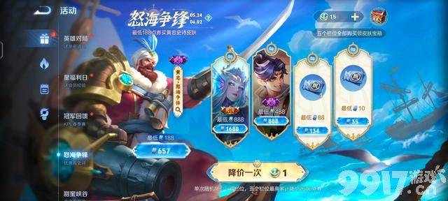 《王者荣耀》黄忠新皮低至188点券？一个方法让你轻松低价拿到