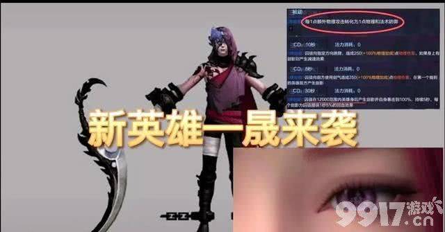 后羿荣耀典藏倒计时 2个新英雄曝光 ！情侣星元皮肤上架战令