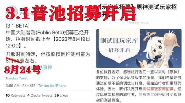 《原神》必胜客联动新进展！游戏内将有联动特殊食物，枫丹相关信息透露