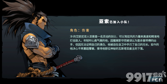 《破败王者：英雄联盟外传》在steam获得特别好评，能帮拳头突破MOBA围城吗？