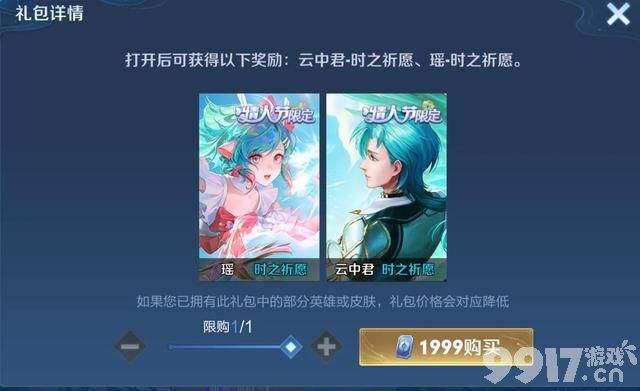 瑶瑶皮肤吸金能力太强！销售额突破记录 让人叹为观止