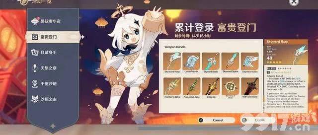 《原神》4.5前瞻时间敲定，三个粉球别忘领，宵宫主题联动开启