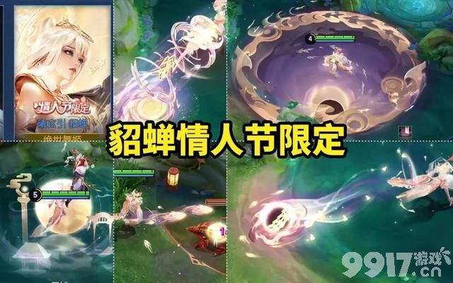 情人节皮肤国风题材确认！60卡活动开启，小乔无双限定或将半价